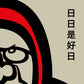 DARUMA